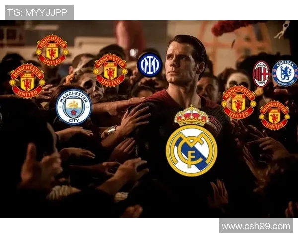 皇马与米兰巅峰对决竞彩分析及投注建议全攻略