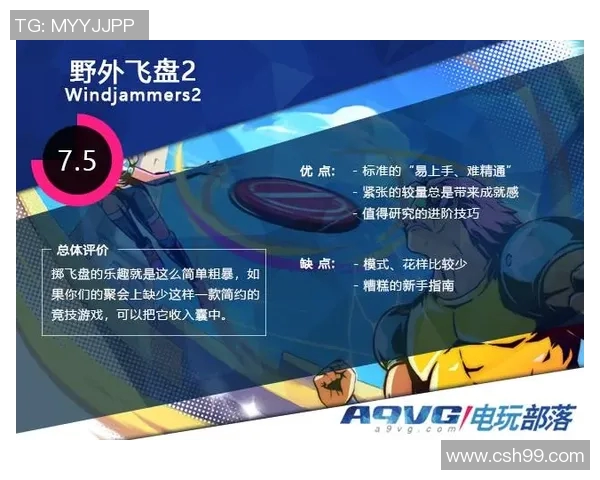 重庆飞盘队战术解析:如何在比赛中取得胜利的关键策略与技巧 重庆飞盘队战术解析:如何在比赛中取得胜利的关键策略与技巧